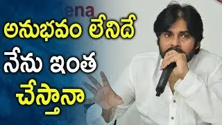 Pawan Kalyan JanaSena Party to Contest From 175 Assembly seats For 2019 Elections | #PawanKalyan