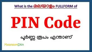 PIN Code Full Form in Malayalam | PIN Code in Malayalam | PIN Code പൂർണ്ണ രൂപം മലയാളത്തിൽ |