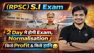 RPSC SI Exam में क्या फिर से होगा 2021 की तरह भेद-भाव !😪 || डरने से पहले यह बाते जरुर सुन लेना 🌻✍️