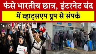 Iran crisis: Stranded Indian students now Modi's support 