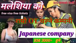 Malaysia Free visa free tickets || malaysia new demands 2022 || Daikin malaysia @Sasipgtm