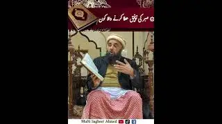 صبر کی توفیق عطا کرنے والا کون؟ـ۔۔#IslamicBayaan #darseQuran #Islam #Quran #tafseereQuran