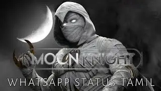 Moon Knight🌙 - Mass WhatsApp Status Tamil🔥 | Thamizh Creation #moonknighttamil #trending