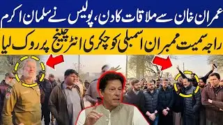Meeting with Imran Khan | Police Stopped Salman Akram Raja & PTI Leaders Outside Adiala Jail