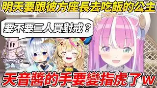 公主很期待明天要跟彼方座長去吃飯時他們或許會送自己禮物而打算提前準備伴手禮ww【姬森露娜／姫森ルーナ】【ホロライブ切り抜き】【HOLOLIVE中文】