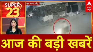 Top Headlines: आज की बड़ी खबरें | JNU Dusshera Clash | Bareilly Clash | UP News | UP On Alert