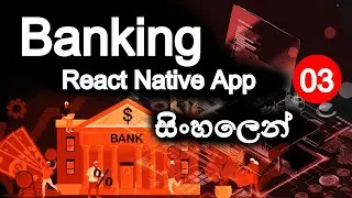 🔥 Secure Banking App Part 03 | React Native, Expo Router, Redux, Tailwindcss | SINHALA | 2024