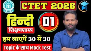 CTET 2026 हिन्दी का शिक्षणशास्त्र |02 गद्यांश  | Pedagogy Full Concept |DAY 72 | BY GAURAV #ctet2026