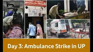 UP ambulance strike Day 3: FIR lodged against head of protesting drivers&rsquo; association