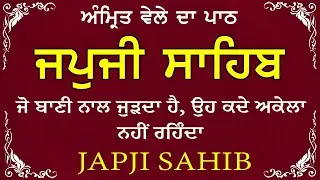 JAPJI SAHIB Full Live Path | Nitnem Path ਜਪੁਜੀ ਸਾਹਿਬ । Gurbani Path | Japji Sahib Path Full #nitnem