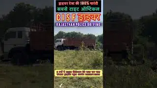 Cisf driver test || cisf driving test time and date out #cisf #cisfdriver2025 #cisfdriver