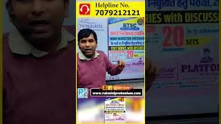 BTSC WORK INSPECTOR (MECHANICAL), EXAM., 2026 | TEST SERIES BOOK