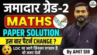 Jamadar Grade-2 Maths Paper Analysis | LDC & Upcoming Exams | Pattern change ?