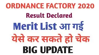 Ordnance Factory Trade Apprentice Merit List 2020 &ndash; OFB Apprentice Result