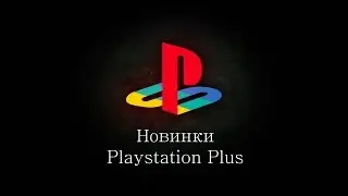 Запоздалый обзор новинок PSN и PS Plus за январь 2016