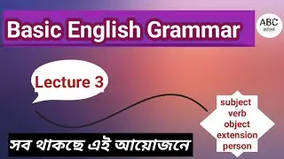 Basic English Grammar ( subject, verb, object, predicate, extension and person) Lecture 3