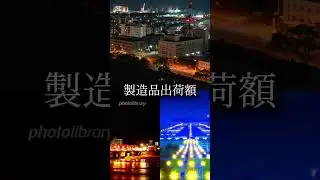 丸亀市は南国市＆四万十市に対抗できるのか? #地理系 #地理系を救おう #強さ比べ