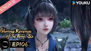 【Glorious Revenge of Ye Feng 】EP106 | Chinese Fantasy Anime | YOUKU ANIMATION