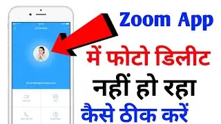 Zoom App Photo Delete Nahi Ho Rahe Hai | How to receive profile photo On Zoom App
