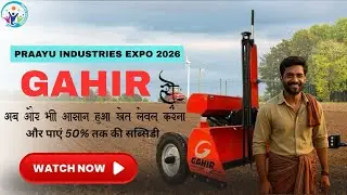 कंप्यूटर लेवलर की पूरी जानकारी #Leveller #praayuindustries  #Agriculture #farming  #KisanKiShakti