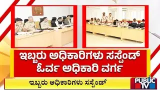 Parappana Agrahara Jail Scandal: Chief Prison Superintendent Transferred, Two Others Suspended