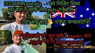 Nepali🇳🇵Guide /Australia 🇦🇺Visit visa 2024 / Step by Step Guide/Nepal to Australia tourist visa