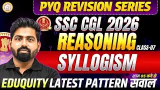 SSC CGL 2026 | Reasoning Class - 07 | Syllogism | Previous Year Questions | By Shubhendu Sir