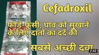 Cefadroxil Tablets IP 500 mg | Cefadroxil tablet 500 mg uses in hindi | Cefadroxil 500 mg | Droxyl
