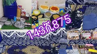 #ተንታ_አጂባር_የሚላክ_143ሺ875_ብር_የፈጀ_የቤትእቃዎች_አልባሳት_አስቤዛ/ጥር/16/05/2018