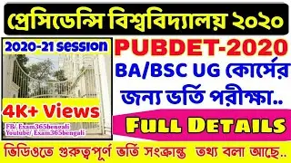 PUBDET-2020 : Admission Date,Exam Date,Syllabus।Presidency University Bachelor Degree Entrance Test