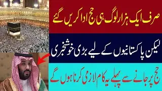 Hajj 2020 latest update  |  official announcement  about Hajj 2020 from Saudi  Arabia