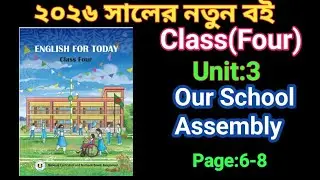 class 4 (English)2026.Unit:3,Our school Assembly.page:6,7,8চতুর্থ শ্রেণি.পাঠ:৩,পৃষ্ঠা:6,7,8ইংরেজি 