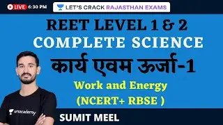 Complete Science | Part-4 | REET Level 1 & 2 | Sumit Meel