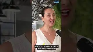 סיגל משהיוף מנכ