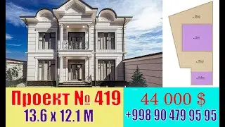 Проект 13.6x12.1 | variant 419