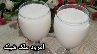 Guava Milkshake | Amrood Ka Milkshake |امرود ملک شیک