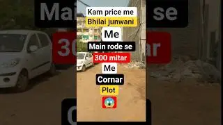 😱junvani bhilai me corner plot #shorts #realestate #property#trending