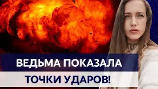 БУДЕТ РЕЗКО ХУЖЕ! ВЕДЬМА ПРЕДУПРЕДИЛА О НЕИЗБЕЖНЫХ УДАРАХ! ВИОЛА МИРАБИЛИС