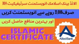 Allied Bank Islamic Banking | Islamic Investment Certificates details | Profit Rate