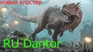 RU Dantor ResX3Мы официально начинаем наш проект .промокод #1 #прохождение   #стрим #537