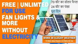 70 Watts Solar Panel | 24 Watts DC High Speed Fan | Free Uses in a Day Time | Cloudy Weather