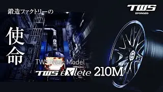 TWS Exlete 210M