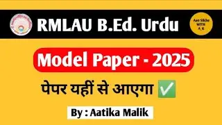 Model Paper B.Ed. Urdu 2025 | RMLAU B.Ed. 1st Year Urdu Paper by Aatika Malik