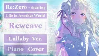 Re:Zero - [ Reweave - Konomi Suzuki 鈴木 このみ ] Lullaby Ver. Piano Cover
