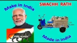 Swachh Rath - E - Fumigator