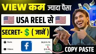 How to Make Money From Facebook in 2025 || USA Reels, Images, and Monatization Tools