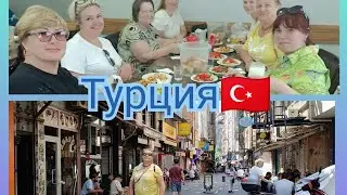 Из Грузии в Турцию.Щоппинг в Турции. Из Батуми в Хопи.#турция