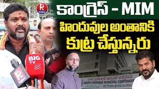BJP State Election Committee Member Sensational Comments on GHMC Commissioner | 300 ward gazette