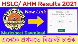Assam Hslc Result 2021 । Hslc Result New Link 2021 । Hslc Result । Hslc Result 2021 । Hslc Marksheet