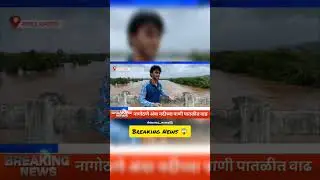 कशी वाटली reporting 🎤😁😅#PandharpurWari #VitthalRukminiMandir #Pandharpur #news #rain